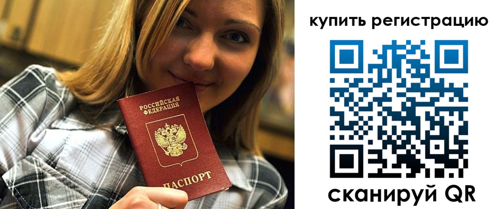 прописка для работы в Костомукше