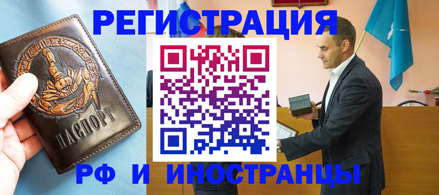 временная регистрация адрес в Костомукше