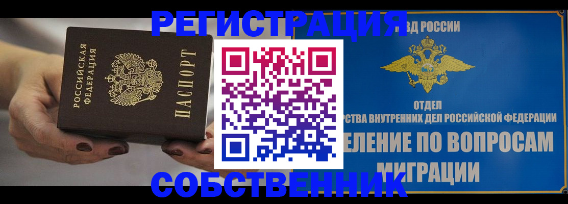 прописка иностранных граждан в Костомукше