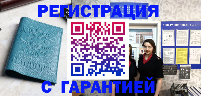 временная прописка в Костомукше