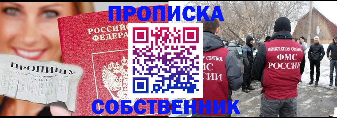 прописка паспорт в Костомукше
