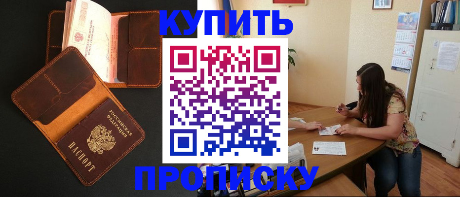 прописка в квартире в Костомукше