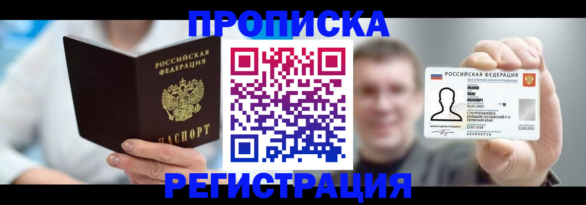 миграционный учет в Костомукше