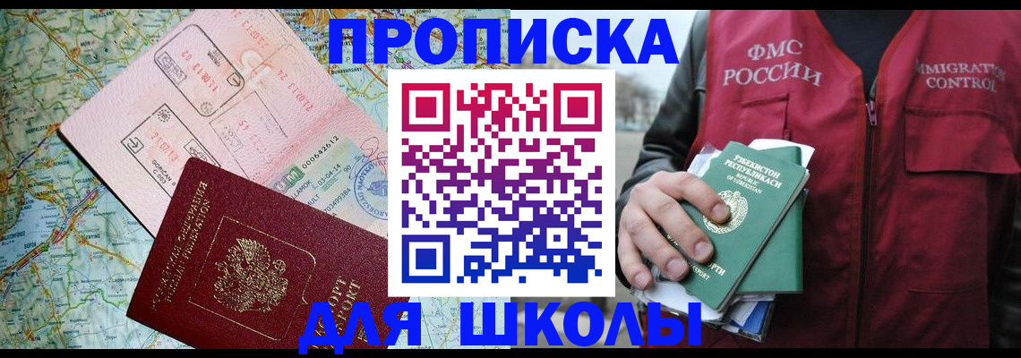 прописка штамп в Костомукше