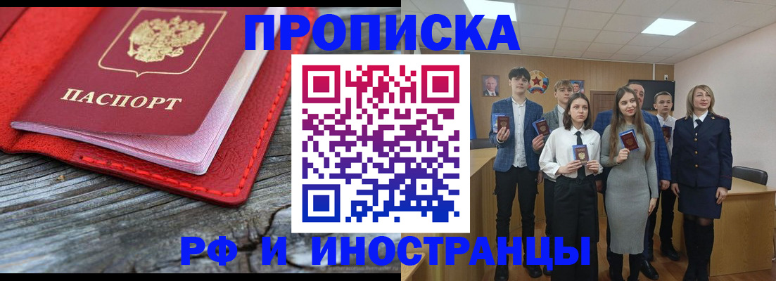 временная регистрация адрес в Костомукше