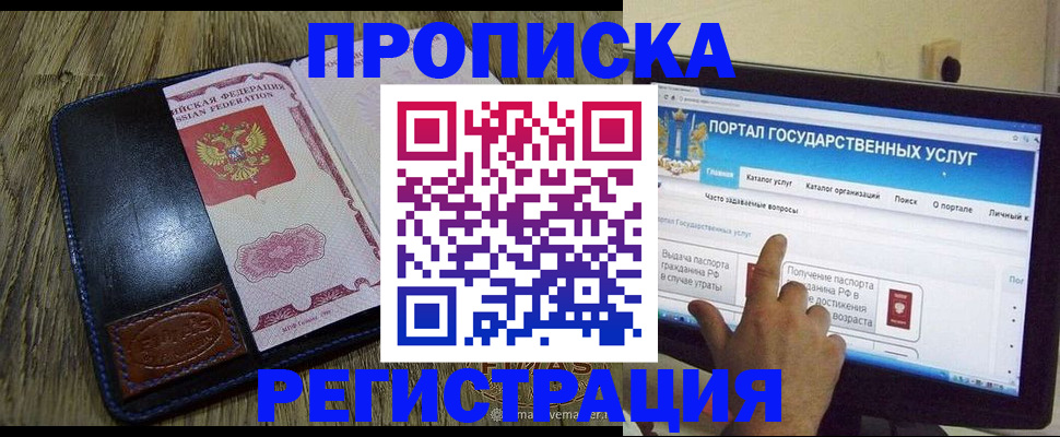 прописка гарантия в Костомукше